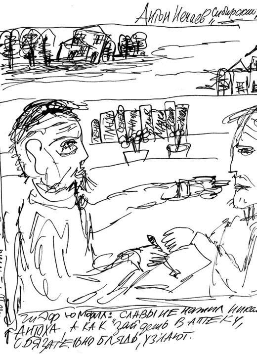 Иллюстрация к книге — Сибирский редактор [i_013.jpg]