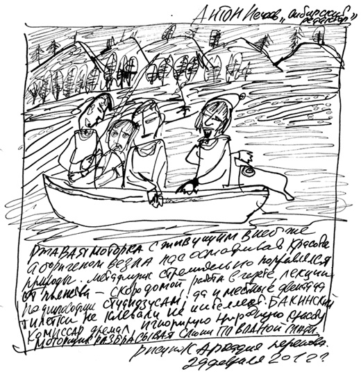 Иллюстрация к книге — Сибирский редактор [i_043.jpg]