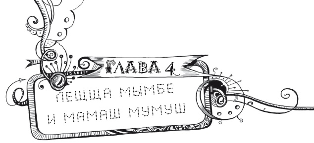 Иллюстрация к книге — Мутангелы. Уровень дельта [i_011.jpg]