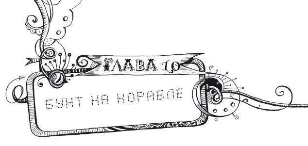 Иллюстрация к книге — Мутангелы. Уровень дельта [i_020.jpg]