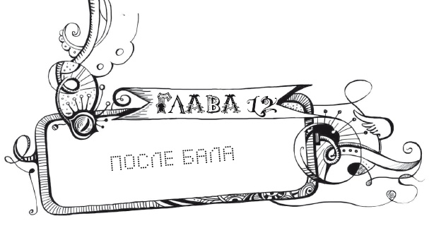 Иллюстрация к книге — Мутангелы. Уровень дельта [i_024.jpg]