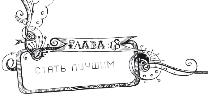 Иллюстрация к книге — Мутангелы. Уровень дельта [i_036.jpg]