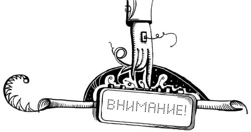 Иллюстрация к книге — Мутангелы. 3. Уровень альфа [i_004.jpg]