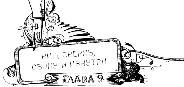 Иллюстрация к книге — Мутангелы. 3. Уровень альфа [i_020.jpg]