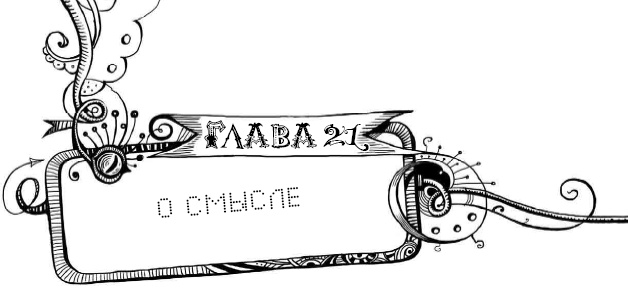 Иллюстрация к книге — Мутангелы. 3. Уровень альфа [i_044.jpg]