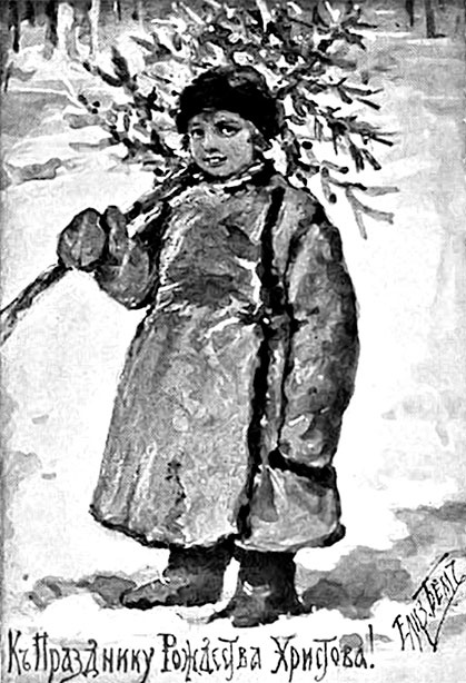 Иллюстрация к книге — Ледяная царевна и другие зимние истории (сборник) [i_013.jpg]