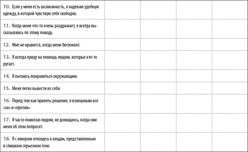 Иллюстрация к книге — 50 упражнений, чтобы успешно выступать на публике [i_005.jpg]