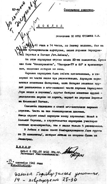 Иллюстрация к книге — СМЕРШ в тылу врага. Зафронтовая работа военной контрразведки [i_006.jpg]