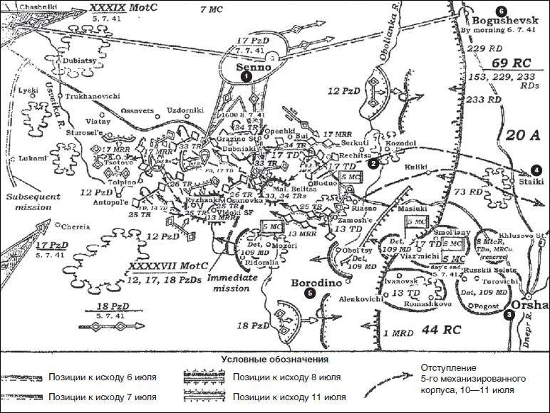 Иллюстрация к книге — Крах плана "Барбаросса". Противостояние под Смоленском. Том 1 [i_008.jpg]