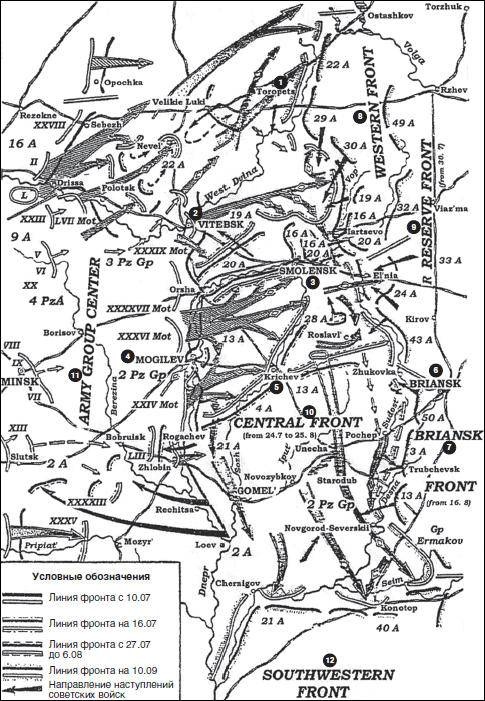 Иллюстрация к книге — Крах плана "Барбаросса". Противостояние под Смоленском. Том 1 [i_011.jpg]