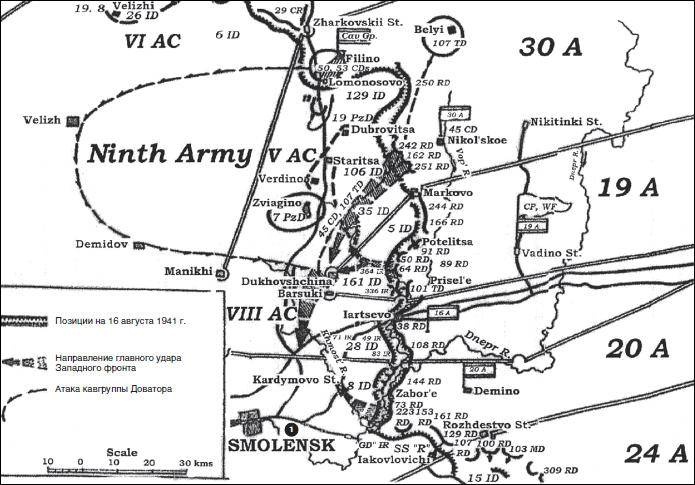 Иллюстрация к книге — Крах плана "Барбаросса". Противостояние под Смоленском. Том 1 [i_078.jpg]