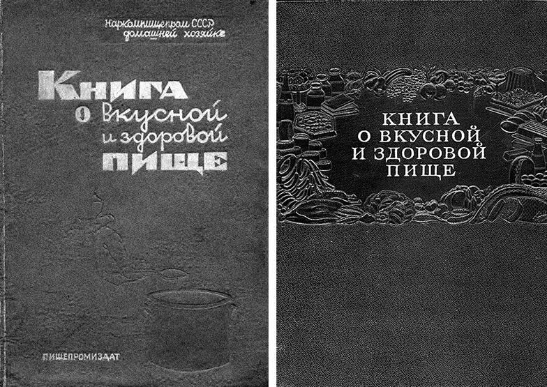 Иллюстрация к книге — Зубы дракона. Мои 30-е годы [i_011.jpg]