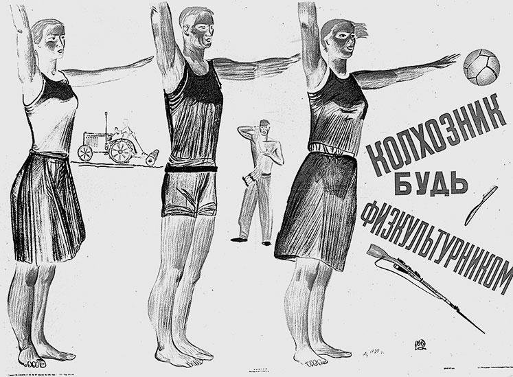 Иллюстрация к книге — Зубы дракона. Мои 30-е годы [i_017.jpg]