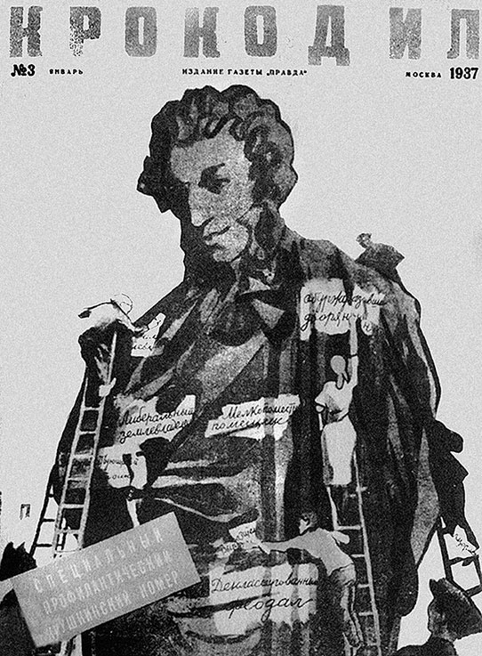 Иллюстрация к книге — Зубы дракона. Мои 30-е годы [i_031.jpg]