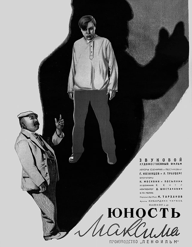 Иллюстрация к книге — Зубы дракона. Мои 30-е годы [i_058.jpg]