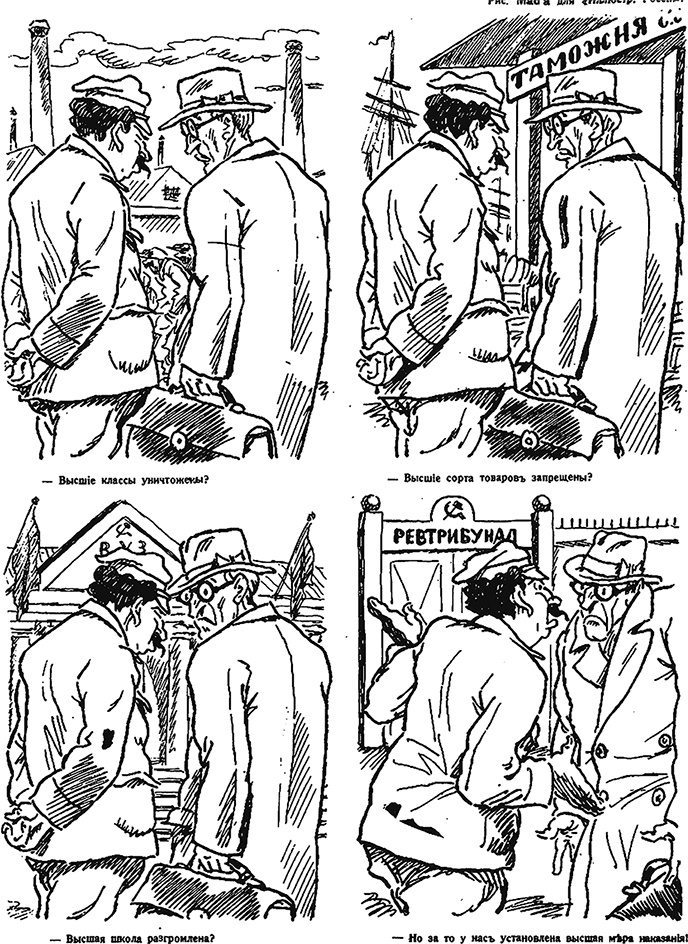 Иллюстрация к книге — Зубы дракона. Мои 30-е годы [i_107.jpg]