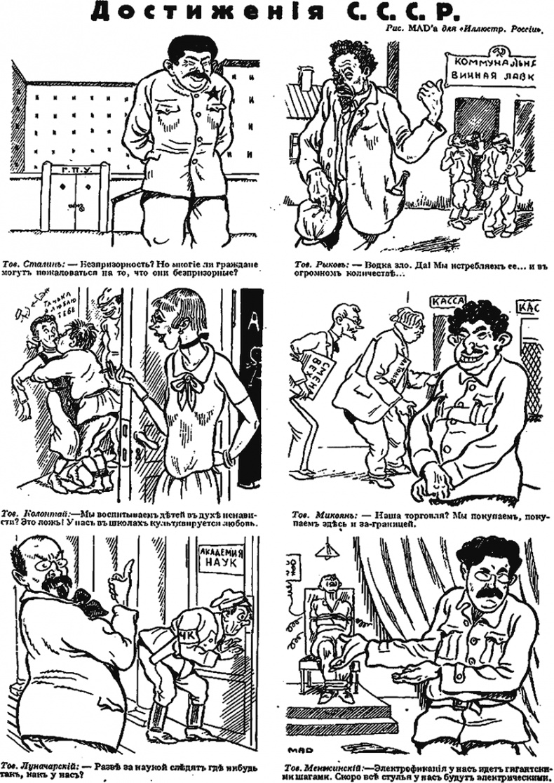 Иллюстрация к книге — Зубы дракона. Мои 30-е годы [i_110.jpg]