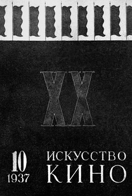 Иллюстрация к книге — Зубы дракона. Мои 30-е годы [i_164.jpg]