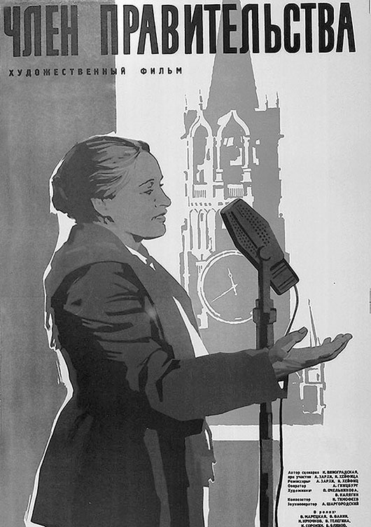 Иллюстрация к книге — Зубы дракона. Мои 30-е годы [i_170.jpg]