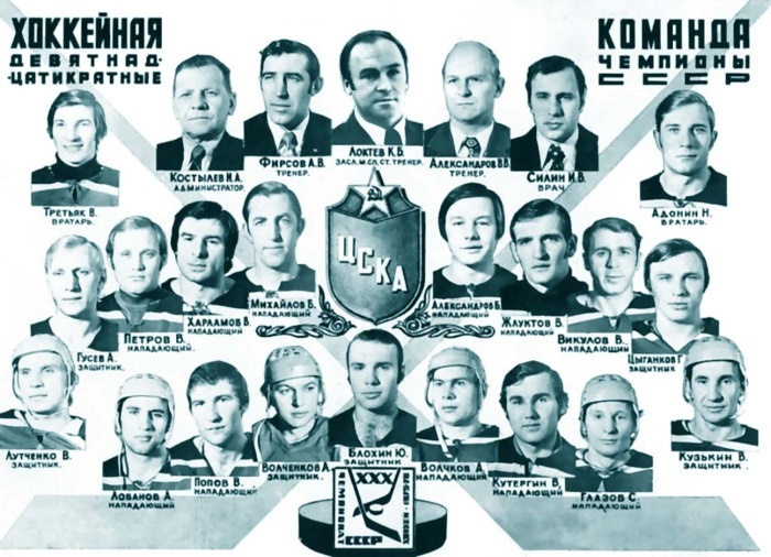 Иллюстрация к книге — Владислав Третьяк. Легенда №20 [Autogen_eBook_id33.jpg]