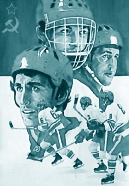 Иллюстрация к книге — Владислав Третьяк. Легенда №20 [Autogen_eBook_id71.jpg]