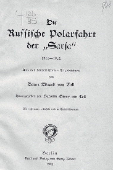 Иллюстрация к книге — В поисках Земли Санникова. Полярные экспедиции Толля и Колчака [i_027.jpg]