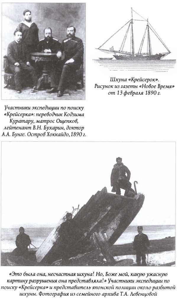 Иллюстрация к книге — Под флагом России [img_4.jpg]