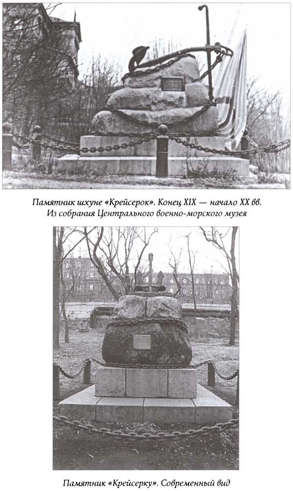 Иллюстрация к книге — Под флагом России [img_6.jpg]