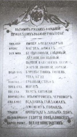 Иллюстрация к книге — Русский флот на чужбине [i_051.jpg]