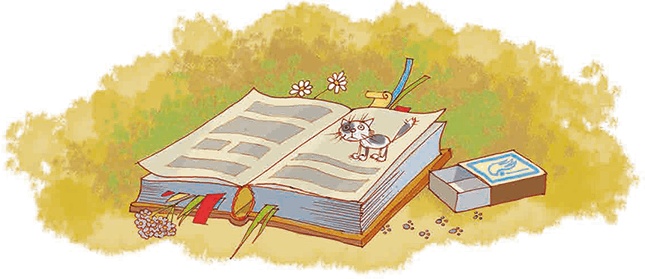 Иллюстрация к книге — Мальчик с пальчик и добрая мачеха [i_027.jpg]