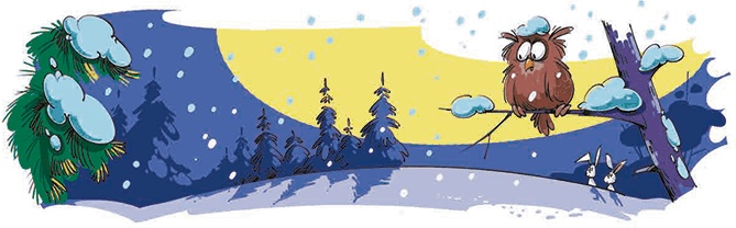 Иллюстрация к книге — Бопси! Допси! Пум! или Приключения в стеклянном шаре [i_009.jpg]