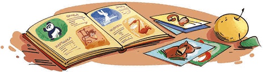 Иллюстрация к книге — Волшебный телевизор "Хитутучи" [i_005.jpg]