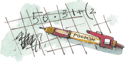 Иллюстрация к книге — Сказки не по правилам [i_031.jpg]