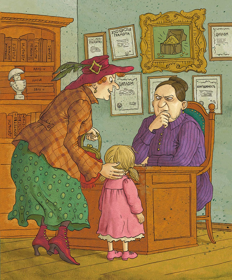 Иллюстрация к книге — Белочка и старуха Агата [i_043.jpg]