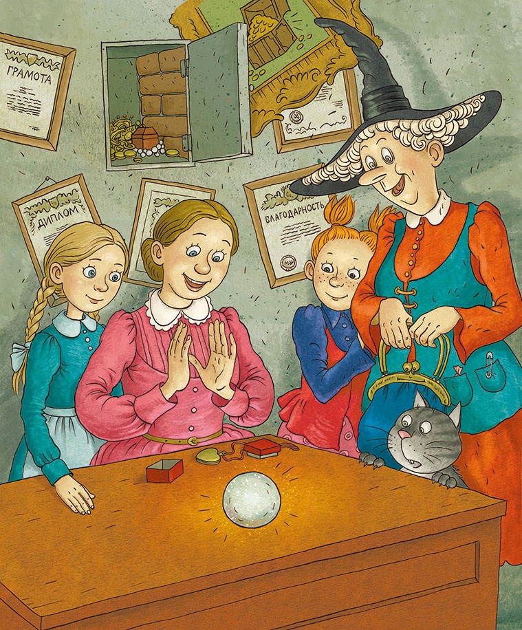 Иллюстрация к книге — Белочка и старуха Агата [i_045.jpg]