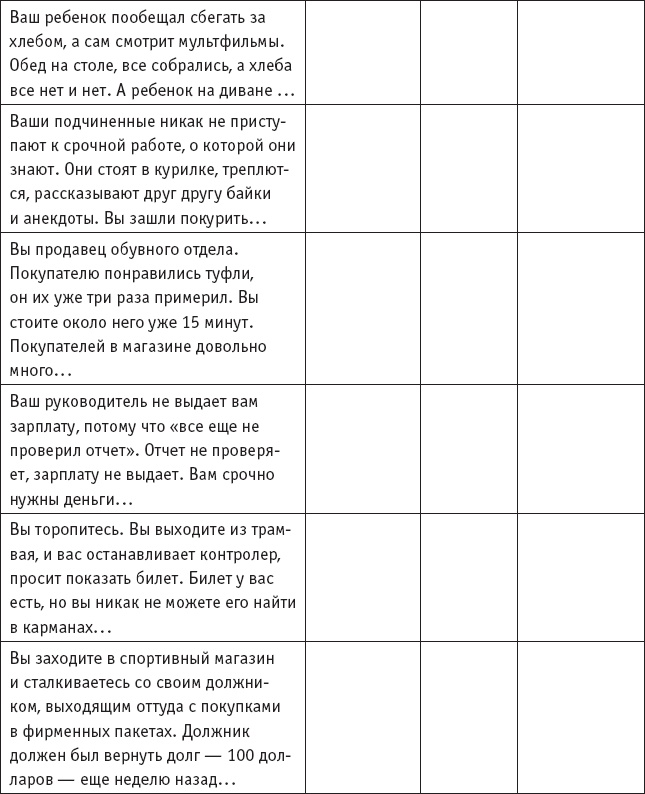 Иллюстрация к книге — Игры, в которые играют… Мастерство манипуляций [_2.jpg]