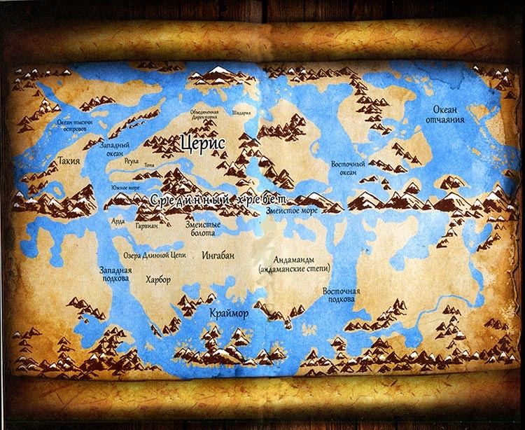 Иллюстрация к книге — Демон-самозванец [i_001.jpg]