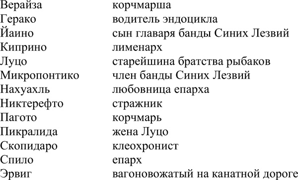 Иллюстрация к книге — Разбой [i_004.jpg]