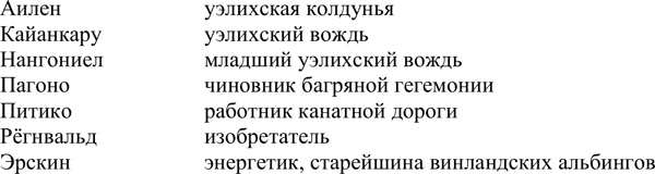 Иллюстрация к книге — Разбой [i_005.jpg]