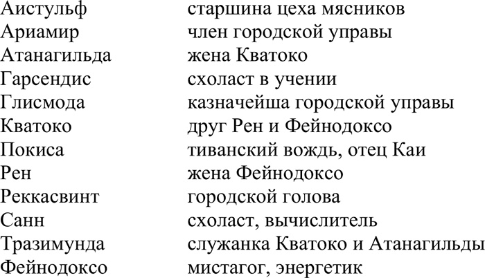 Иллюстрация к книге — Разбой [i_006.jpg]