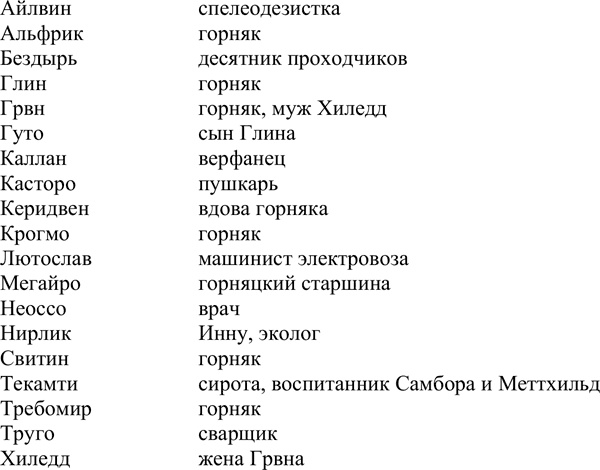 Иллюстрация к книге — Разбой [i_007.jpg]