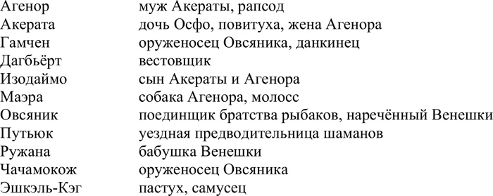 Иллюстрация к книге — Разбой [i_012.jpg]