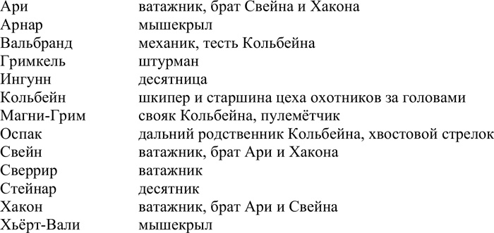 Иллюстрация к книге — Разбой [i_020.jpg]