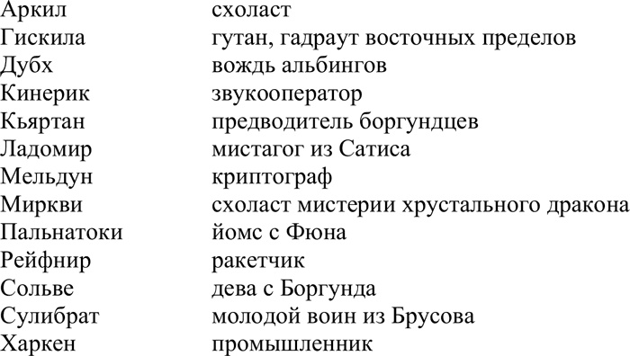 Иллюстрация к книге — Разбой [i_022.jpg]