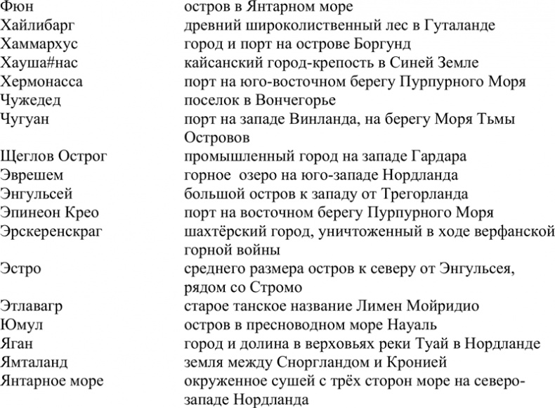 Иллюстрация к книге — Разбой [i_026.jpg]