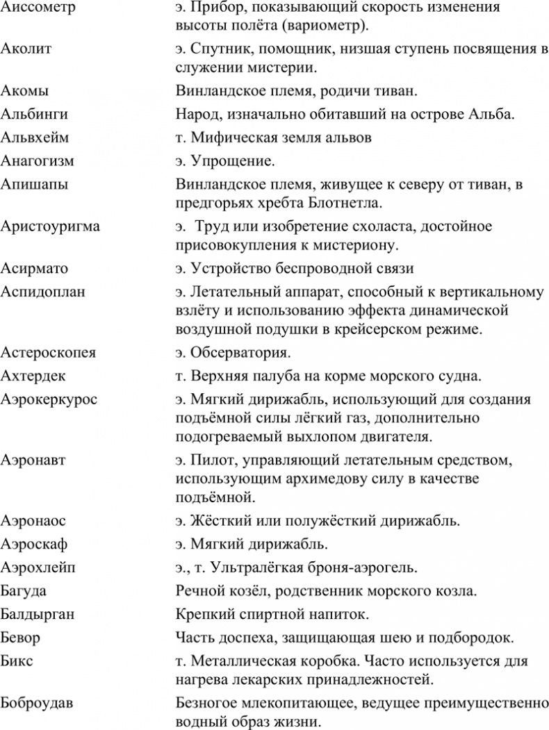 Иллюстрация к книге — Разбой [i_029.jpg]