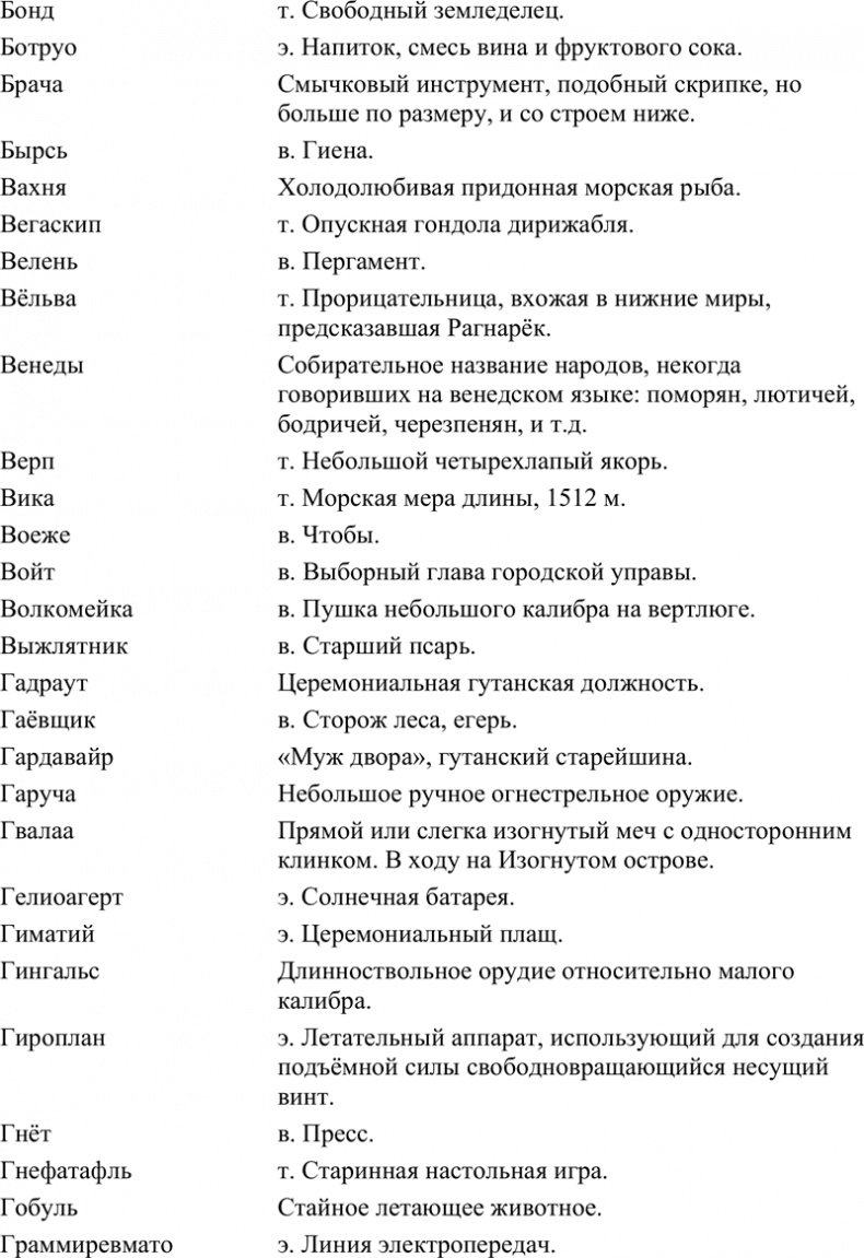 Иллюстрация к книге — Разбой [i_030.jpg]