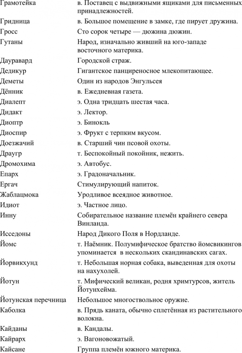 Иллюстрация к книге — Разбой [i_031.jpg]