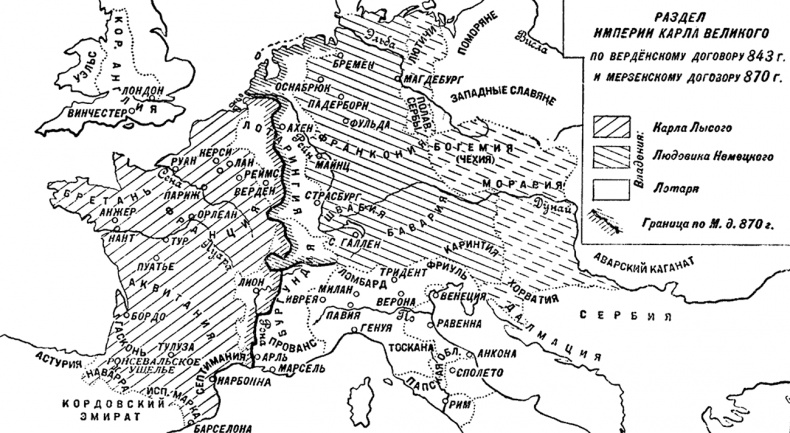 Иллюстрация к книге — Франкская империя Карла Великого. "Евросоюз" Средневековья [i_028.jpg]