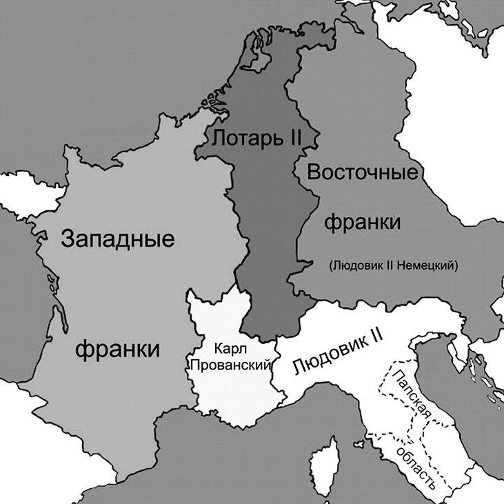 Иллюстрация к книге — Франкская империя Карла Великого. "Евросоюз" Средневековья [i_039.jpg]
